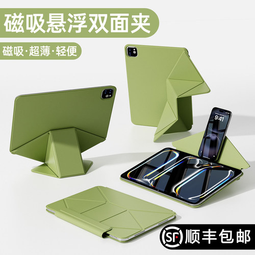 2025新款iPad保护壳pro11寸13寸