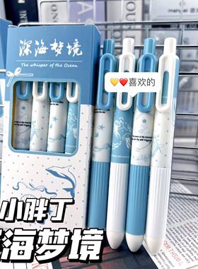 按动0.5速干顺滑中性笔
