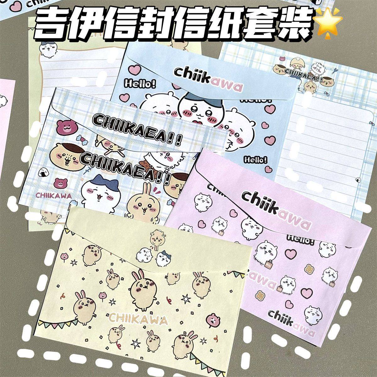 吉伊卡哇信封信纸可爱卡纸手写书信高颜值ins礼物信笺祝福送礼用,文具电教/文化用品/商务用品,信封,淘宝优惠券,粉丝福利购,淘宝优惠卷