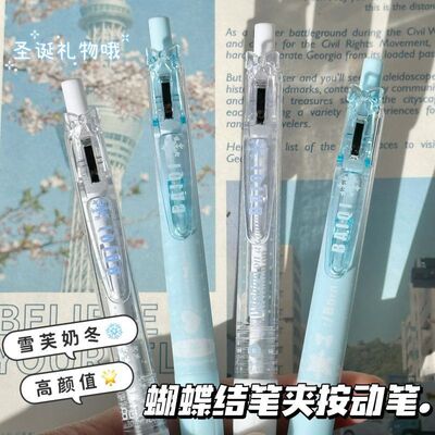 新款限定雪芙奶冬按动中性笔ins风高颜值0.5mm学生考试速干刷题笔