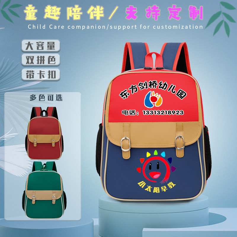 定制儿童手提背包 幼儿园书包定做批印发字logo男女小宝宝 幼稚园