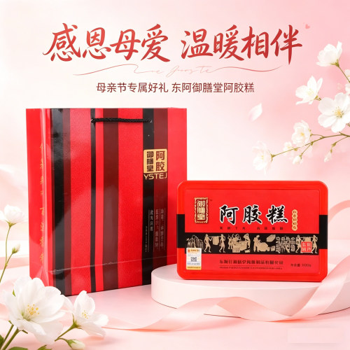 送给妈妈御膳堂阿胶糕纯手工