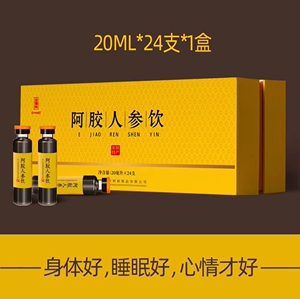 御膳堂阿胶人参饮品疲劳解乏手术后恢复体力气血不足24支装送礼