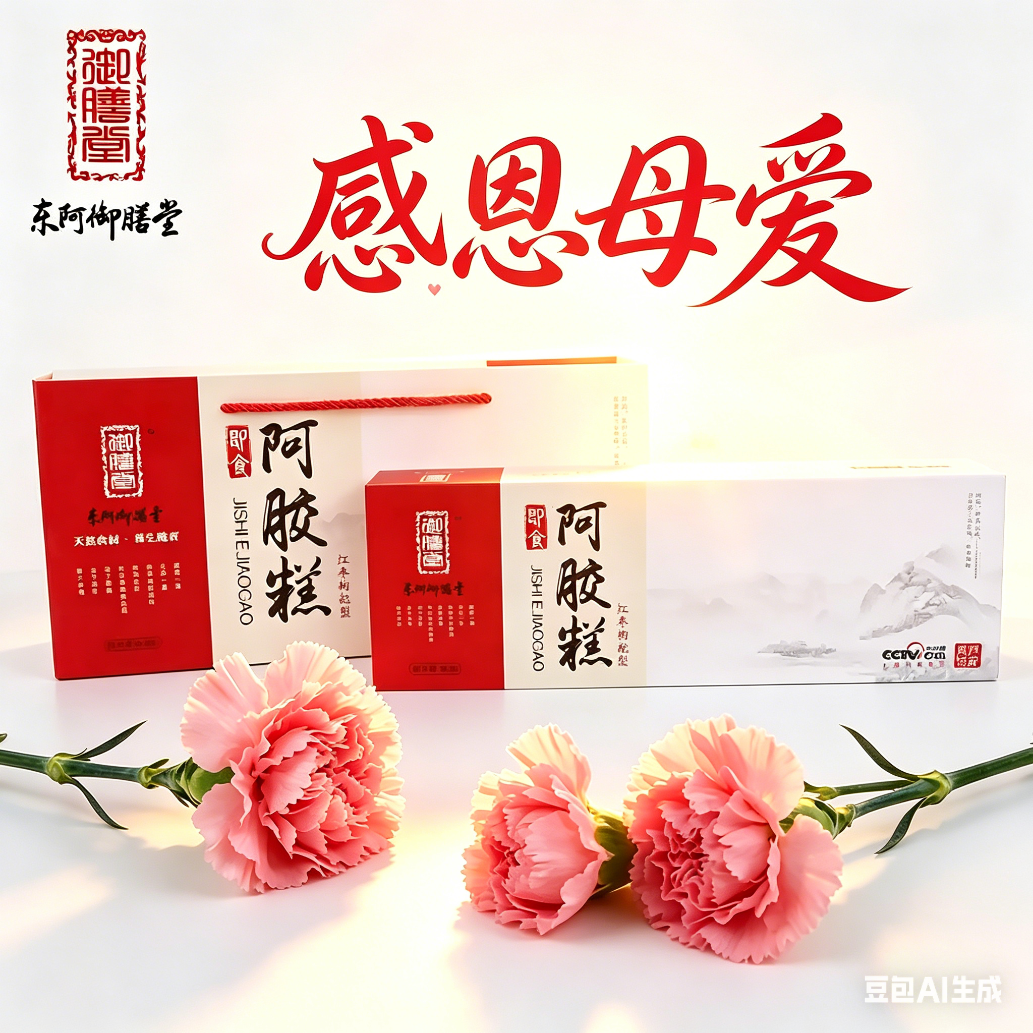 东阿御膳堂阿胶糕即食300克30块孕产妇养生红枣枸杞味高大上礼物