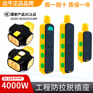 拉不脱地拖插座防脱工地拖接线板不带线插板排插大功率插线插排