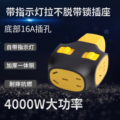纯铜排插4000W大功率16A地拖插板带线插线板拉不脱自锁带锁插座