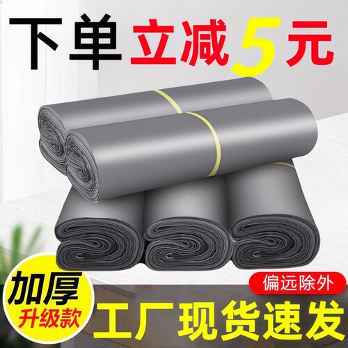 快递袋灰色加厚包装大号顺丰圆通防水物流电商打包快递袋特价