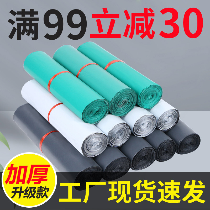 快递袋打包袋批发加厚物流包装袋电商服装白色打包袋子防水袋定制