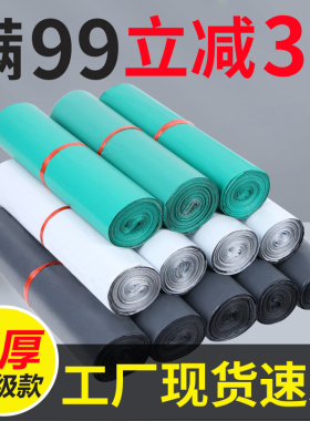快递袋打包袋批发加厚物流包装袋电商服装白色打包袋子防水袋定制