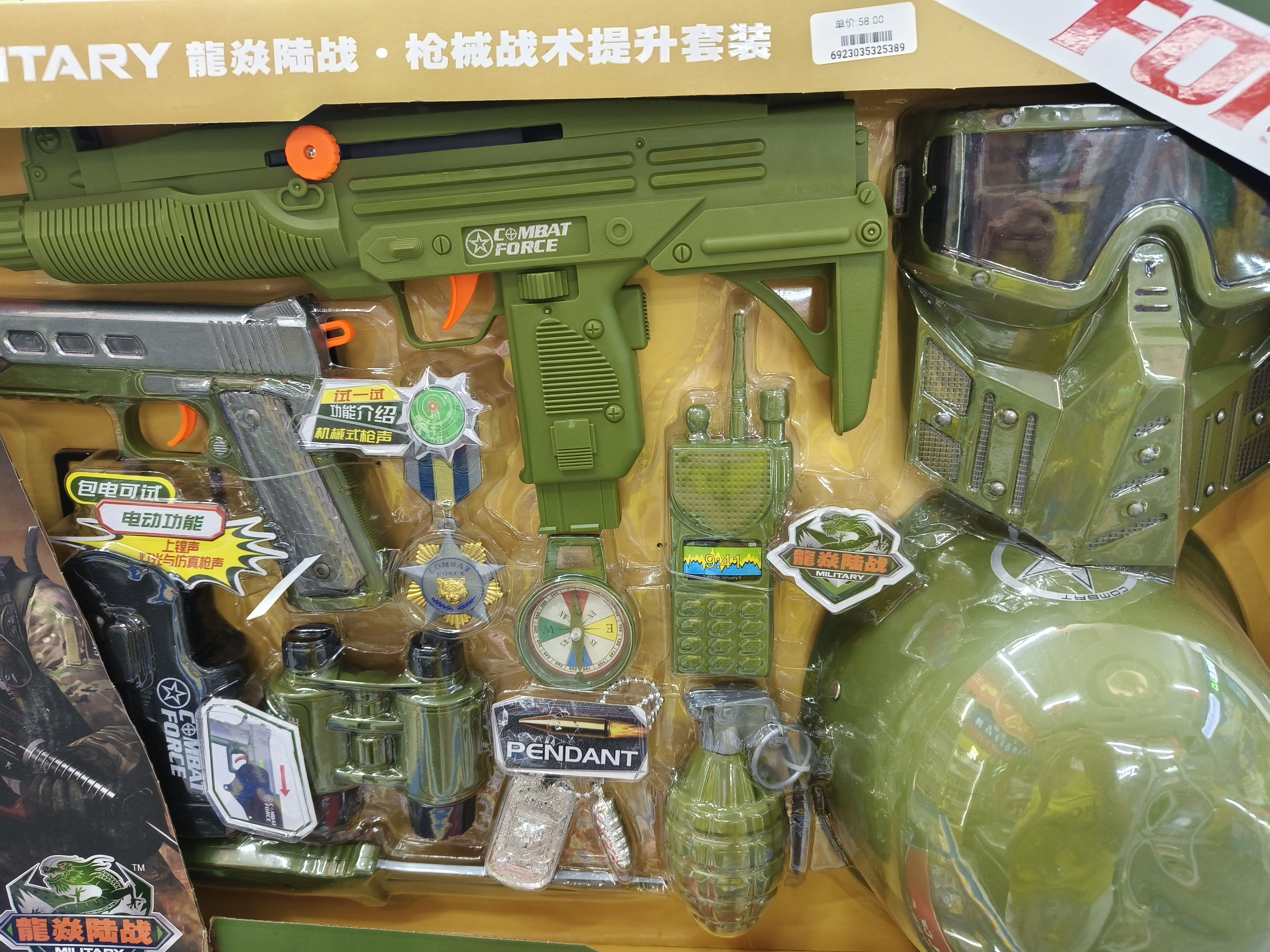 儿童玩具枪电动机关步枪手枪望远螺母拆装/组合玩具