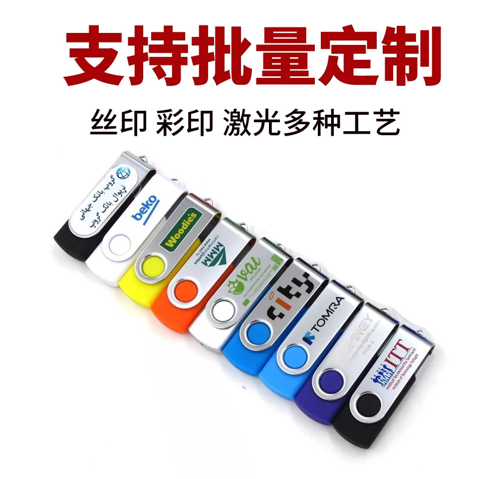 金属u盘定做8g旋转夹子定制LOGO免费刻字小容量投标招标礼品优盘