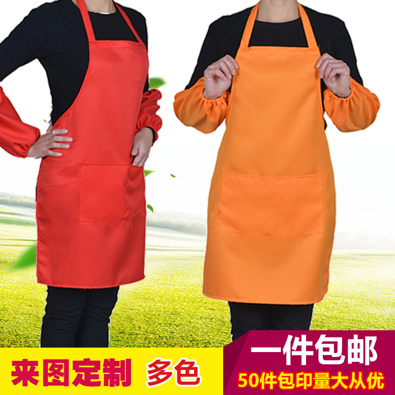 定做印字韩版纯色工作服广告围裙