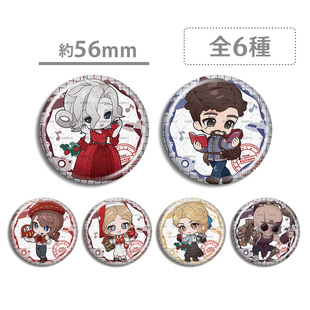 第五人格 FunTrip系列 徽章吧唧 红夫人 画家 冒险家 玩具商 记者