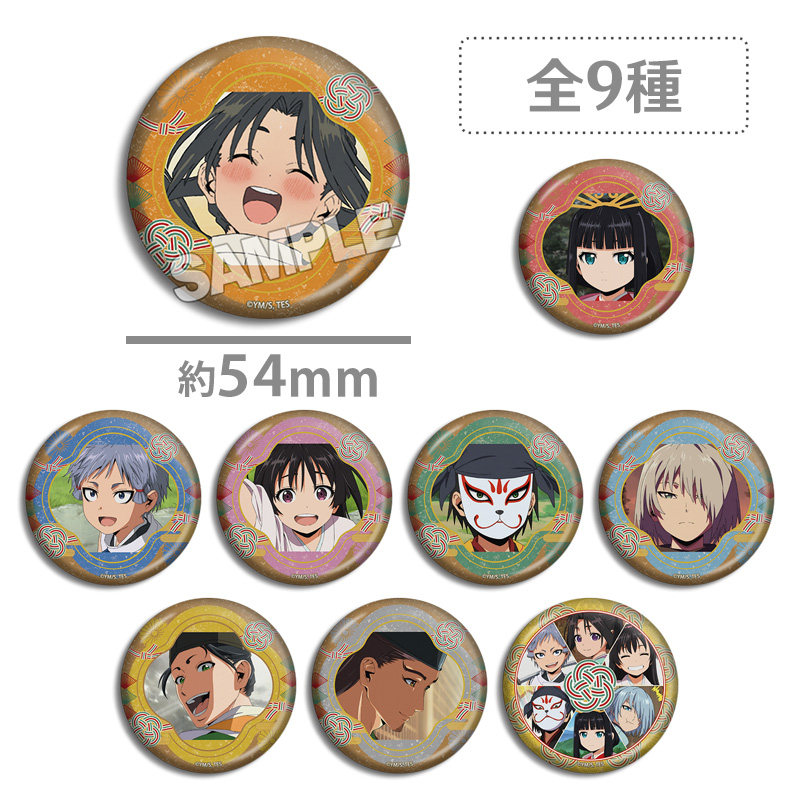 擅长逃跑的殿下糕特吧唧2024圣诞蛋糕特典徽章北条时行 雫 弧次郎