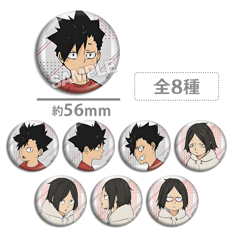 排球少年 黑尾铁朗 孤爪研磨 幼年柄 徽章 吧唧 TOHO 动漫周边