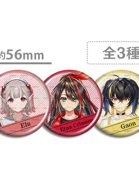 彩虹社 Welcome Goods 出道谷徽章吧唧 Gaon Elu Etna Crimson