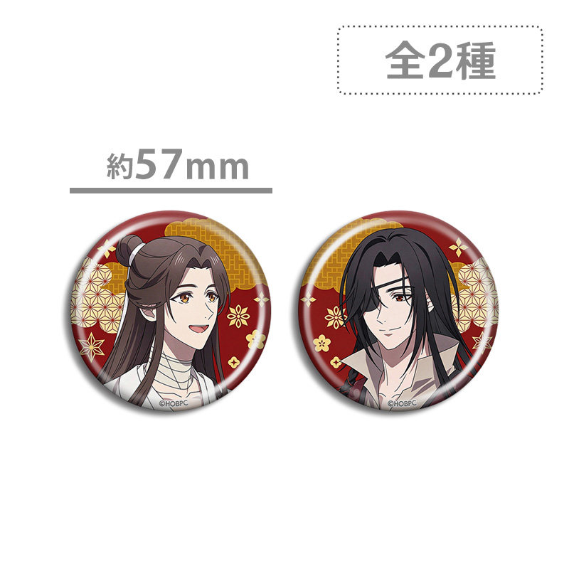 天官赐福 大阪烧联名 谢怜 花城 正比吧唧徽章 动漫周边