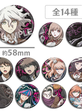 超级弹丸论破2再见绝望学园 狛枝凪斗 七海千秋 吧唧徽章 周边