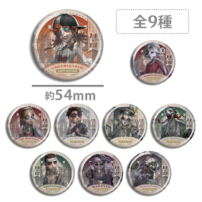 第五人格 2025生日糕特吧唧徽章 11月 红夫人 啦啦队员 玩具商人
