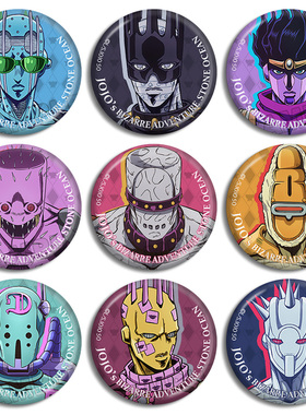 JOJO的奇妙冒险石之海周边空条徐伦空条承太郎替身徽章吧唧现货