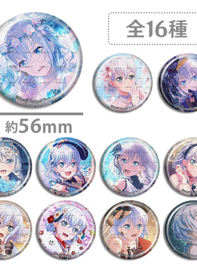 BanG Dream 仓田真白 吧唧徽章 Kurata Mashiro 个人池 Morfonica