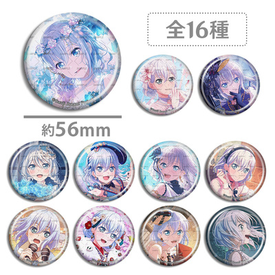 BanG Dream 仓田真白 吧唧徽章 Kurata Mashiro 个人池 Morfonica