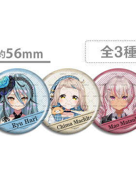 彩虹社WelcomeGoods出道谷徽章吧唧 魔使真央 町田千麻 Ryu Hari