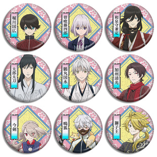 刀剑乱舞全角色徽章鹤丸国永太郎太刀鸣狐周边徽章金属吧唧现货