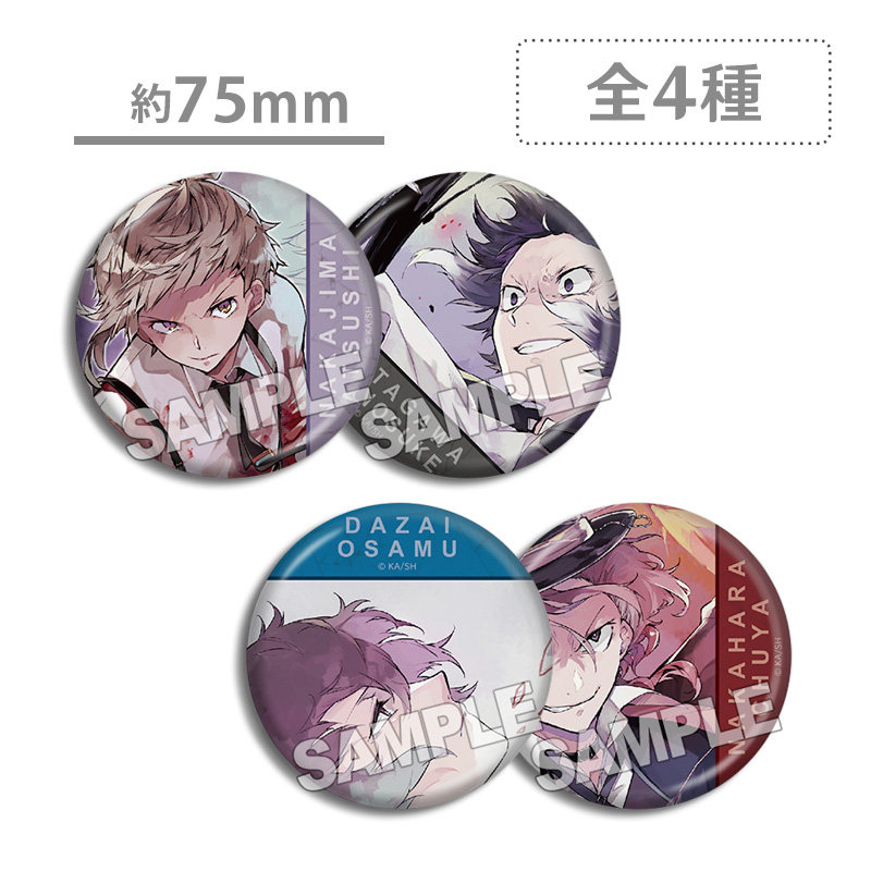 文豪野犬成田机场 春河35 闪吧唧徽章结晶系列太宰治中原中也周边