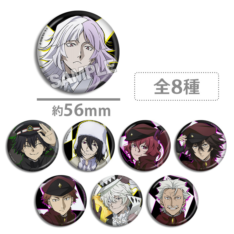 文豪野犬 江户川乱步 西格玛 末广铁肠 大仓烨子  徽章吧唧 周边