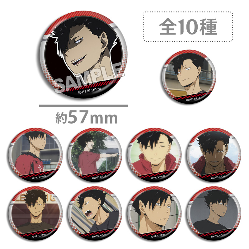 排球少年 黑尾铁朗 个人池 场面写 徽章 吧唧 周边谷子现货