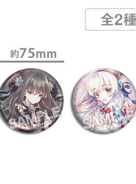 韵律源点Arcaea 对立 光 水彩大吧唧徽章 游戏动漫周边现货
