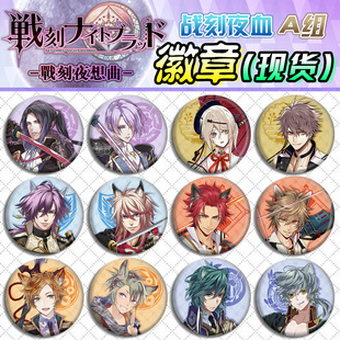 战刻夜血/战刻夜想曲 徽章吧唧周边挂件现货A组 织田信长武田信玄