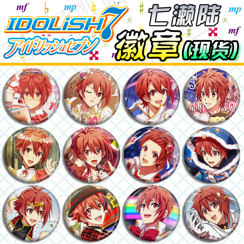 七濑陆吧唧胸章游戏动漫现货周边