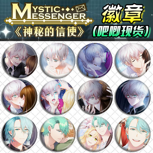 神秘吧唧胸章挂件周边现货
