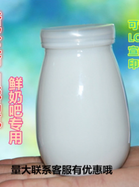 销售200ml240ml白瓷奶瓶老北京酸奶瓶罐乳白瓷布丁牛奶杯陶瓷瓶