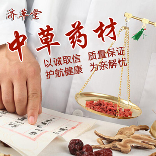 中药材黄芪实体店铺中草药中药材代煎磨粉中药房