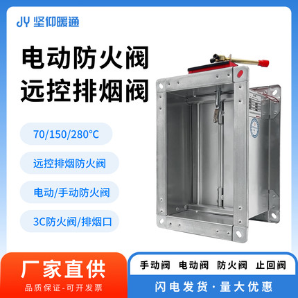 280度电动防火阀 70度电动常开防火阀 远控常闭消防排烟阀3C