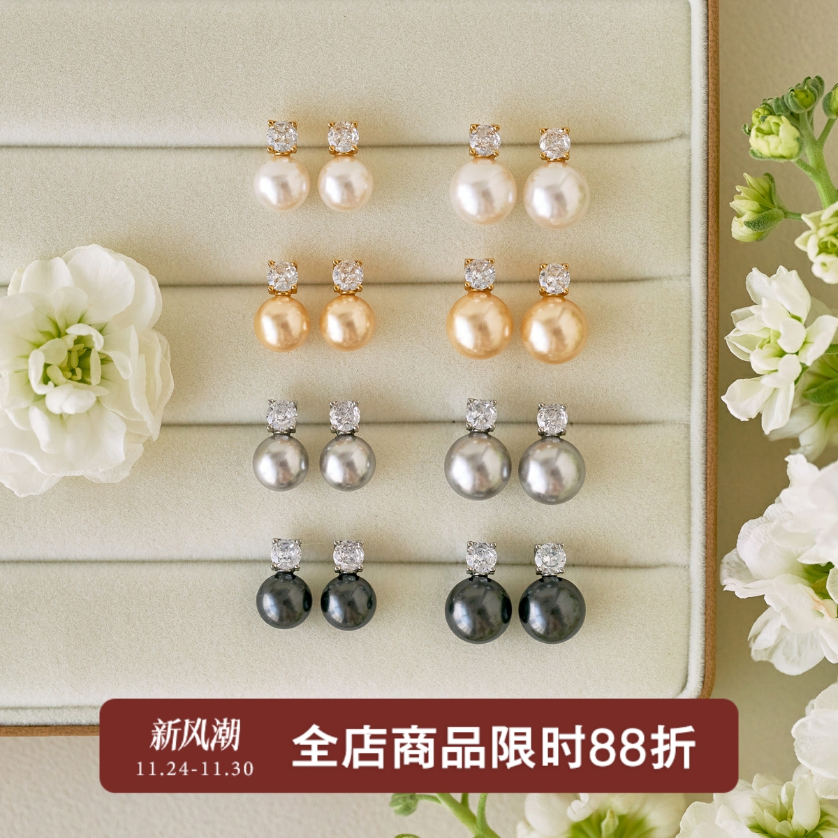 施家珍珠/多色正品施家经典戴妃大锆石耳钉简约气质高级感耳饰