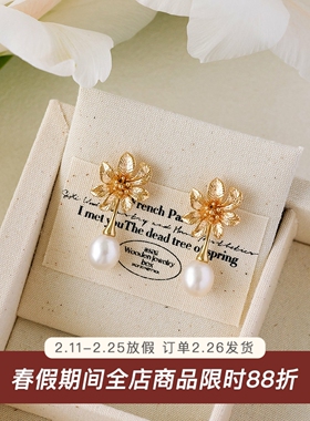 天然珍珠/金属花朵925银耳钉 法式气质轻奢高级感简约百搭耳环女