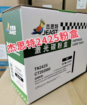 杰思特JT-CB2425适用兄弟7090dw HL2595DW粉盒7895DW硒鼓2550DW