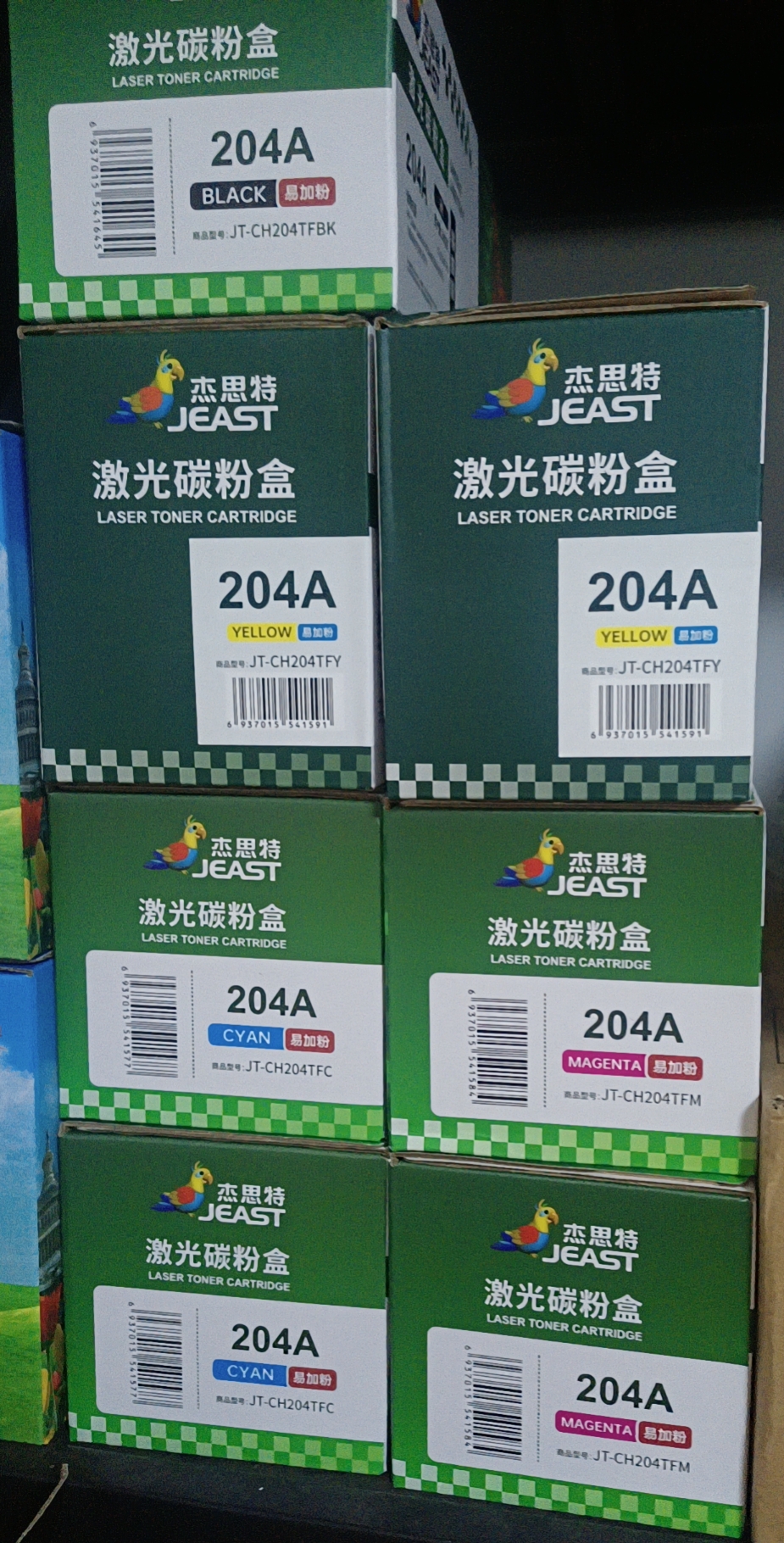 杰思特204硒鼓带芯片适用HP154A M154NW M180 惠普180N M181彩色