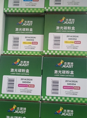 杰思特CF500A硒鼓黑色JT-CH202TFABK适用惠普M254DW M281FDW M254