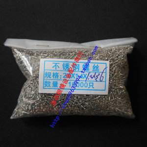 【皇视】眼镜设备配件商行 眼镜鼻托常规螺丝1.0X3.6 10000只/袋