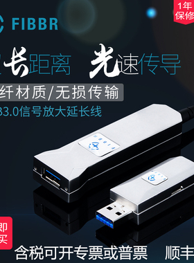 Kinect 2.0体感器 光纤usb3.0延长线10米20米30米50米 KD视频会议