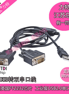 Z-TEK力特 USB转双串口线 2个串口线 ZE537A ZE552A RS232 9针COM