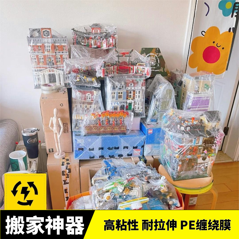 搬家缠绕膜打包保护膜