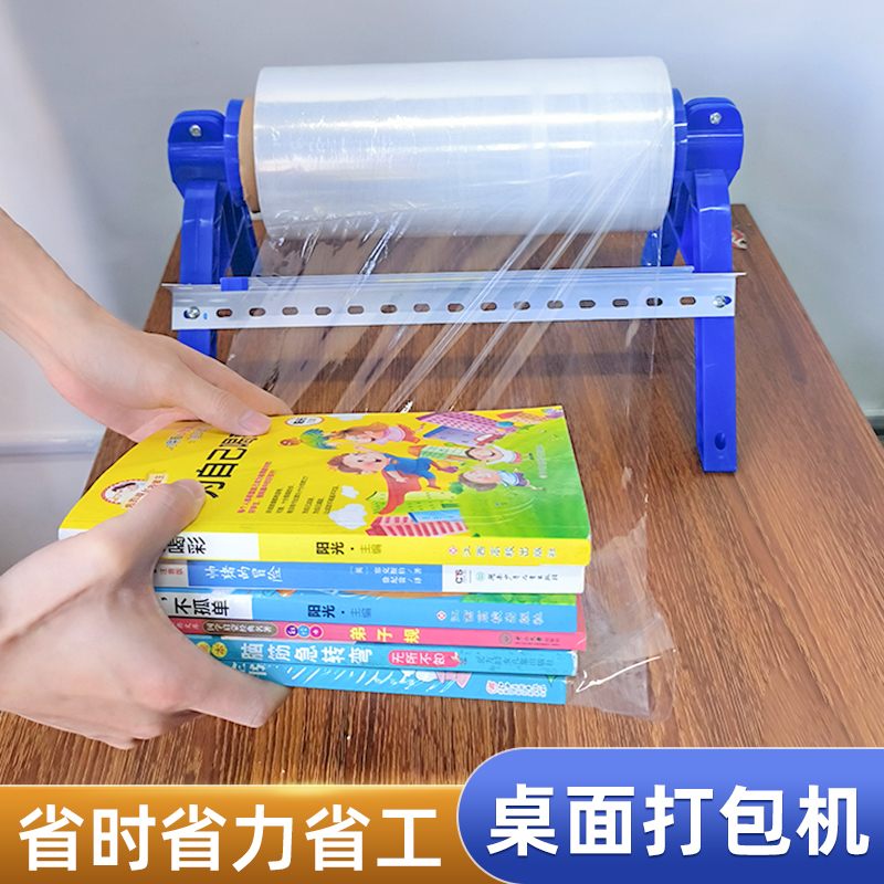 缠绕膜打包机保鲜膜绕膜包膜机架子切割器商用薄膜神器手动支架