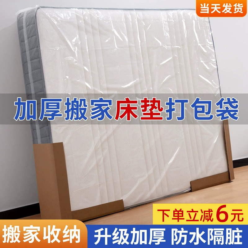 搬家床垫保护罩套塑料袋打包膜图片