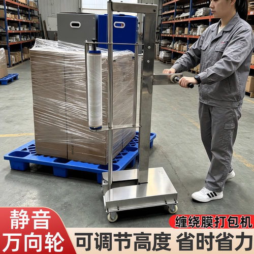 手动环绕拉伸膜专用收紧一体机